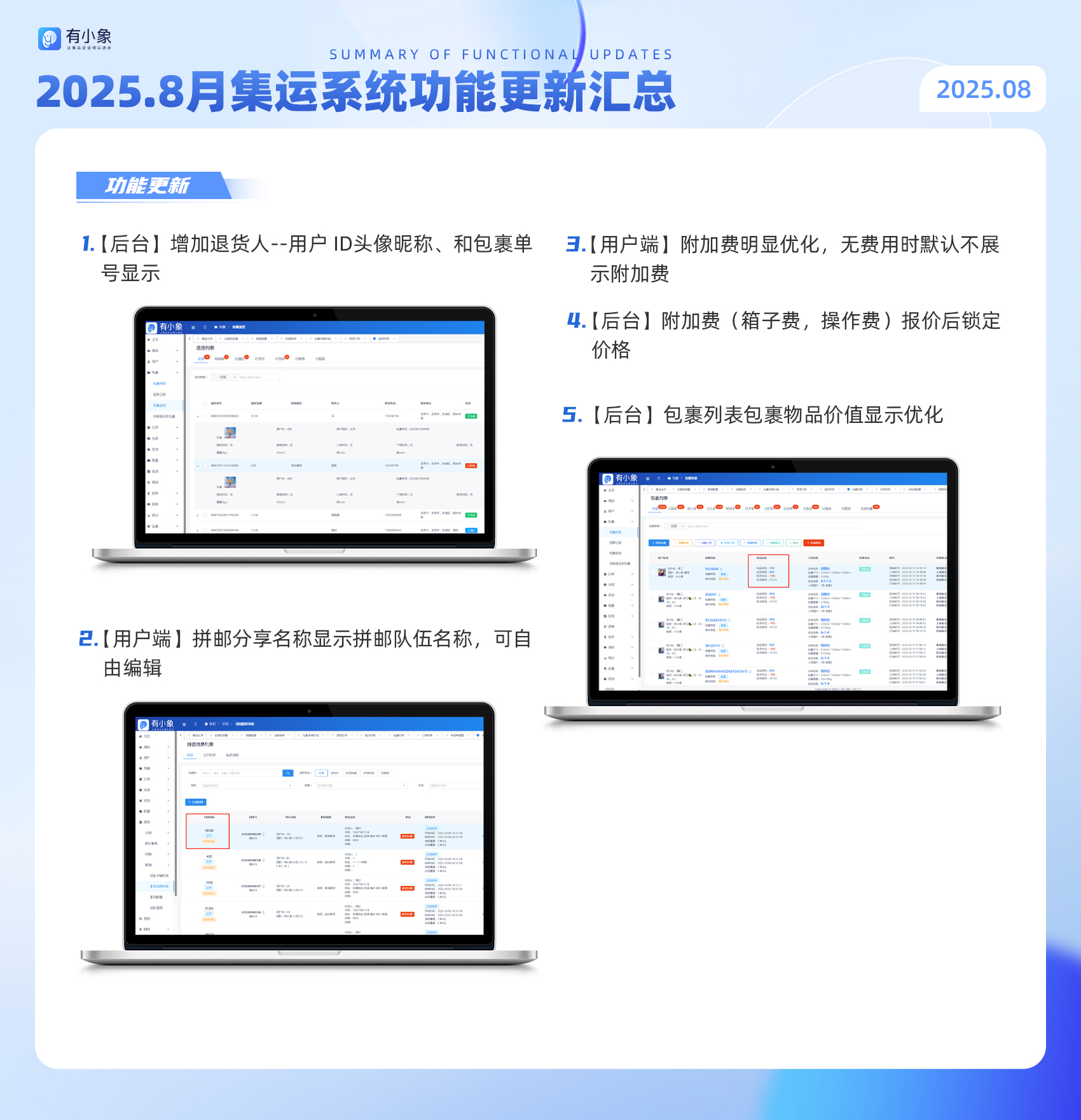 2025.8月.jpg