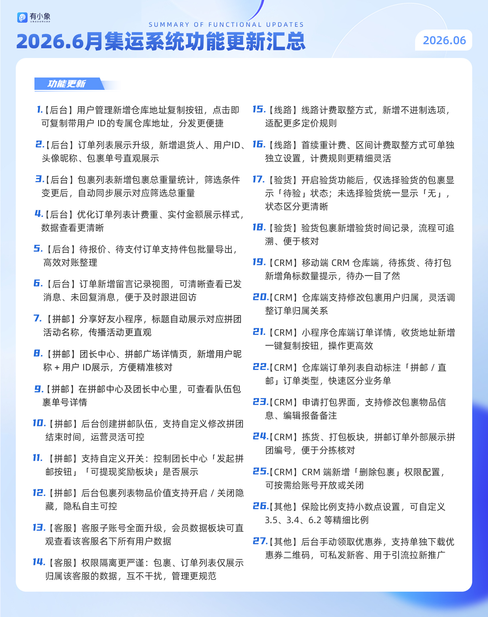 2026.6月.jpg