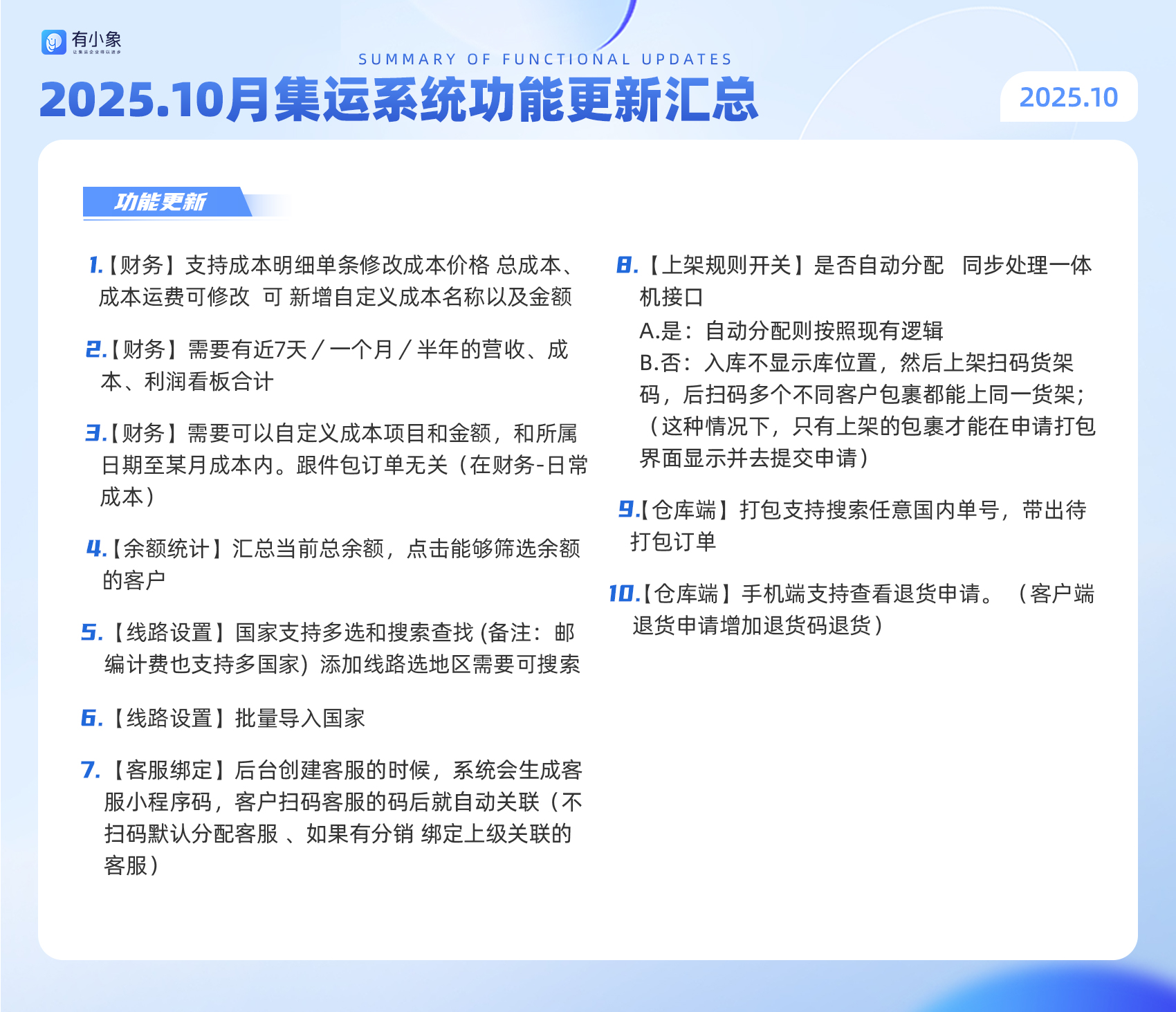 2025.10月.jpg