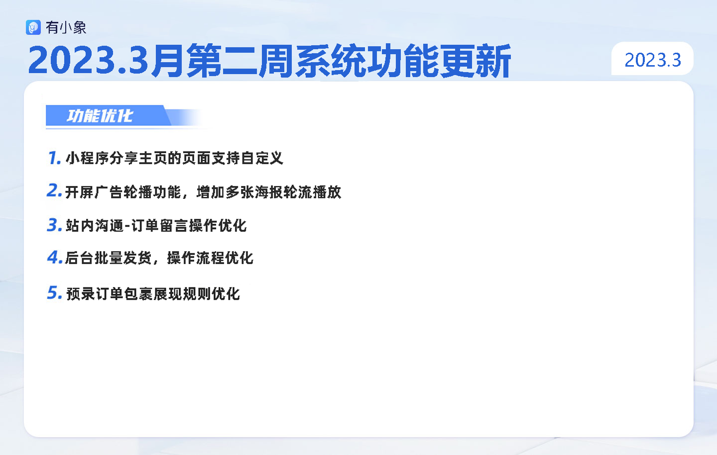 微信图片_20230315161145.png