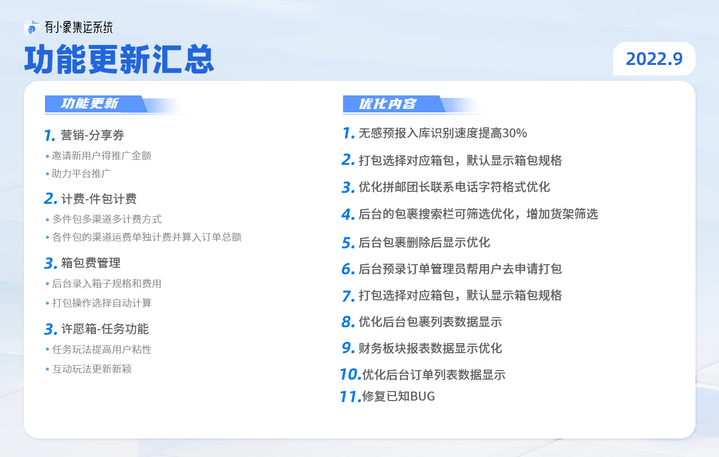 9月汇总.png